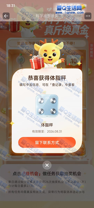 图片[3] - 淘宝阿里健康实物抽奖中，亲测便携风扇免费领！ - 趣客盟