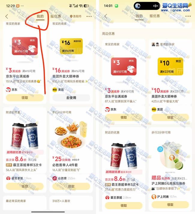 反馈美团16-16元美团满减券 微信摇一摇_www.9sup.com