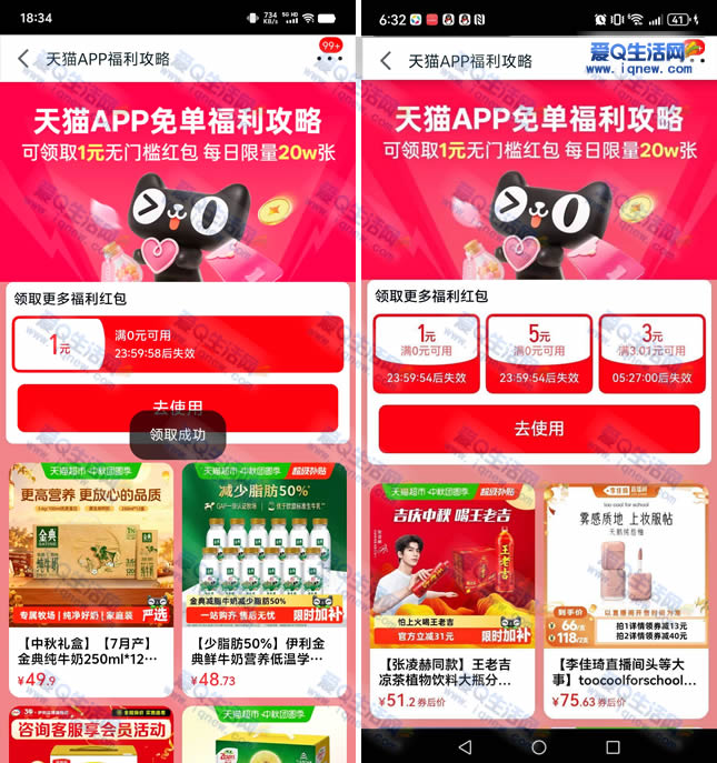 天猫福利 每日领20万份1/5元无门槛红包-www.9sup.com