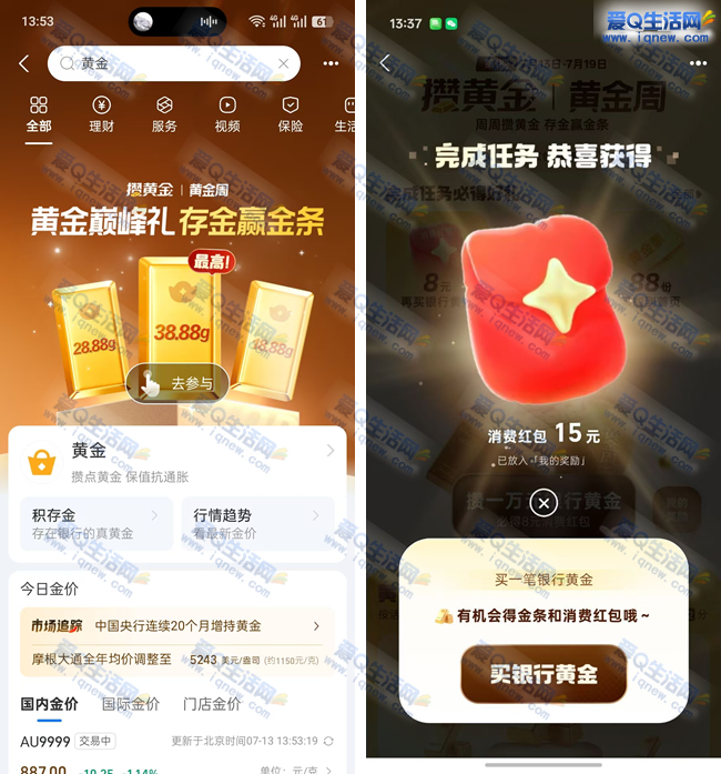 亲测15元支付宝消费红包 支付宝黄金巅峰礼_www.9sup.com