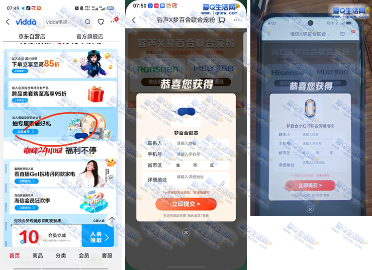 京东抽梦百合实物周边 反馈侧睡保证+眼罩_www.9sup.com