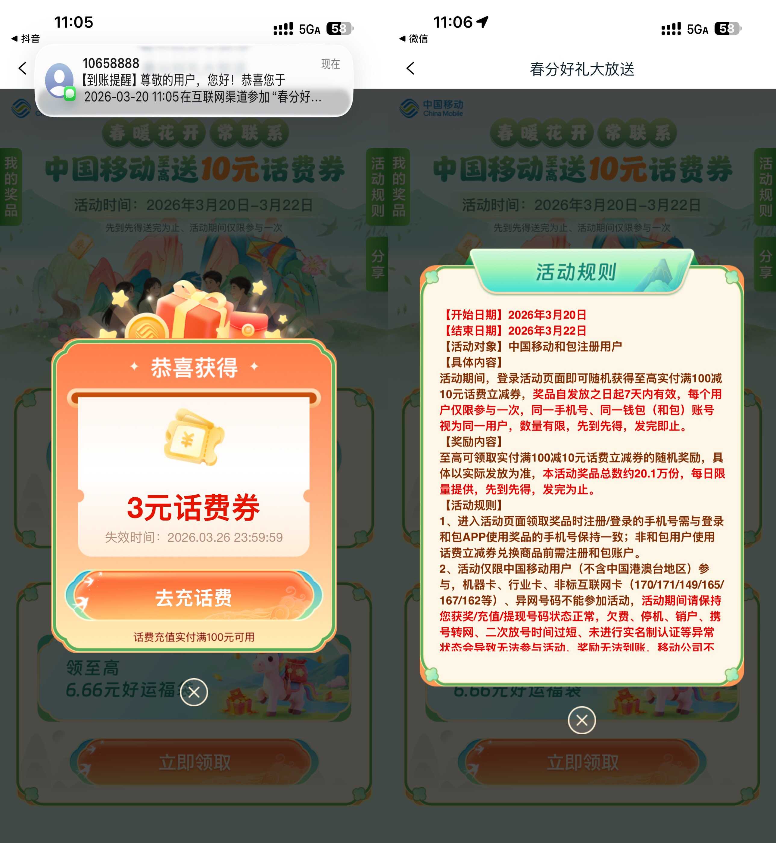 和包抽最高100-10亓话费券_和包抽最亓话费券实用攻略完整_趣客盟