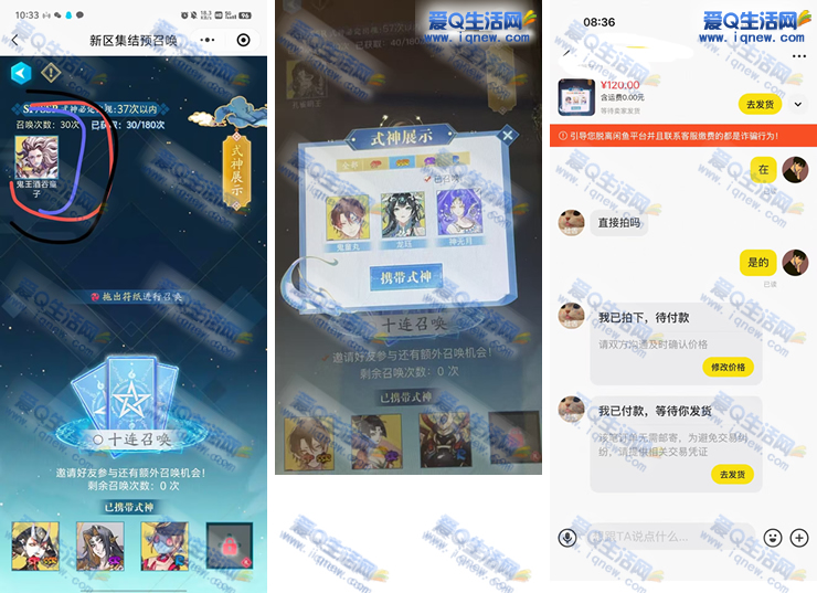 阴阳师新区集结预召唤 抽稀有式神_www.9sup.com