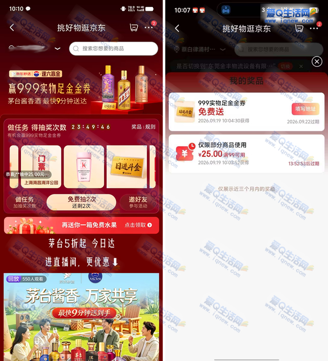 反馈中999足金金券 京东抽奖赢实物/门票-www.9sup.com