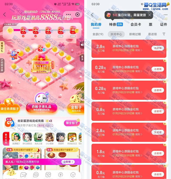 支付宝游戏中心红包/实物领取攻略：亲测9.56元消费红包速领！_趣客盟