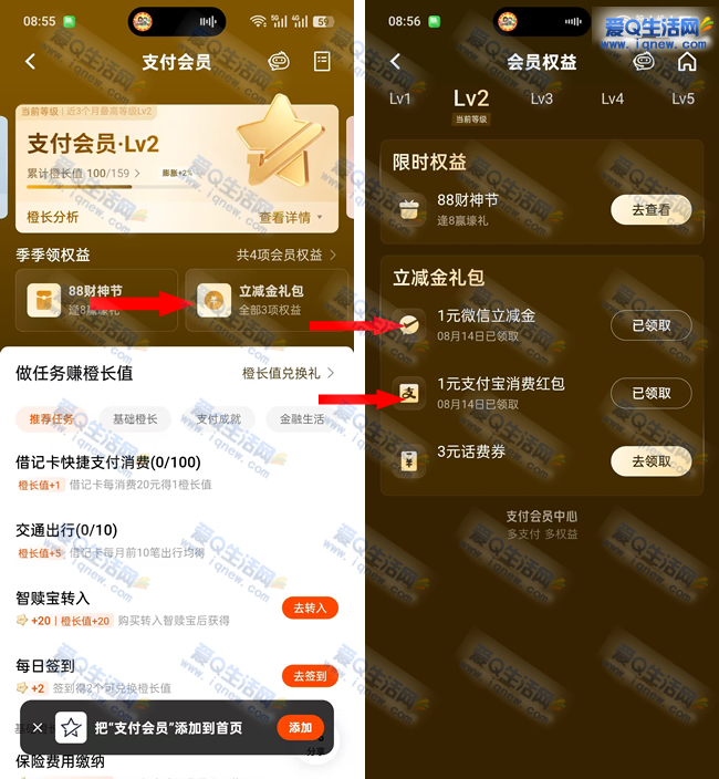 平安口袋银行 免费领1+1元微信立减金和支付宝红包_www.9sup.com