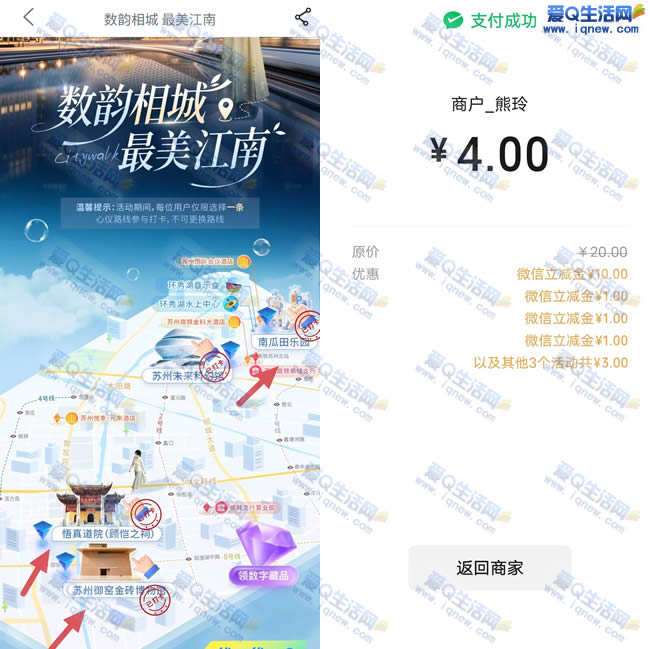 工行绿色空间低碳行 打卡得15000个豆子_www.9sup.com