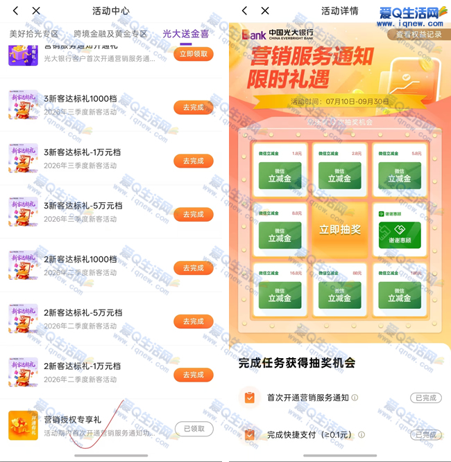 光大营销授权专享礼 抽至高188元微信立减金_www.9sup.com