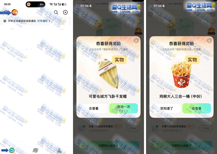 多闪仔仔实物福利大放送：亲测干发帽+鸡柳先生体验分享 - 趣客盟
