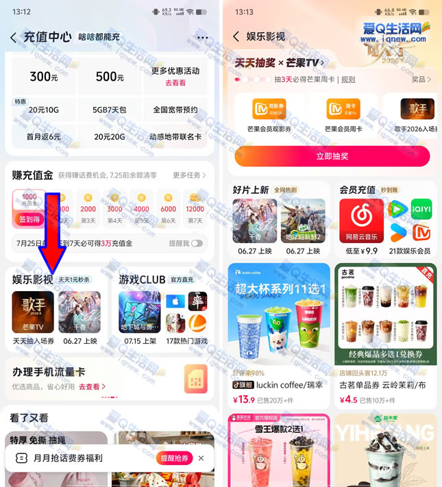 抖音天天抽奖 抽3天必得芒果会员周卡-www.9sup.com