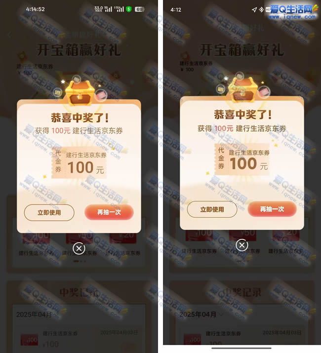 亲测0撸维达抽纸3包 建行开宝箱抽京东券-www.9sup.com