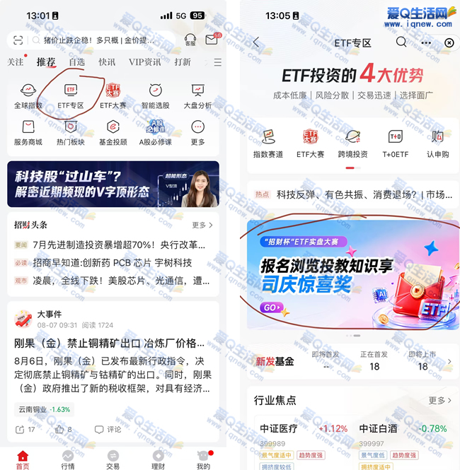 “招商证券报名秒抢8.8元现金，轻松浏览立享优惠” - 趣客盟