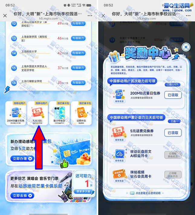 亲测5元话费秒到 移动用户助力学院三天领取-www.9sup.com