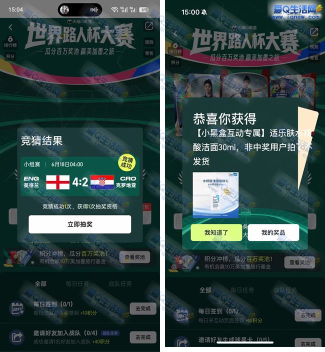 淘宝世界路人杯大赛 亲测中适乐肤水杨酸洁面_www.9sup.com
