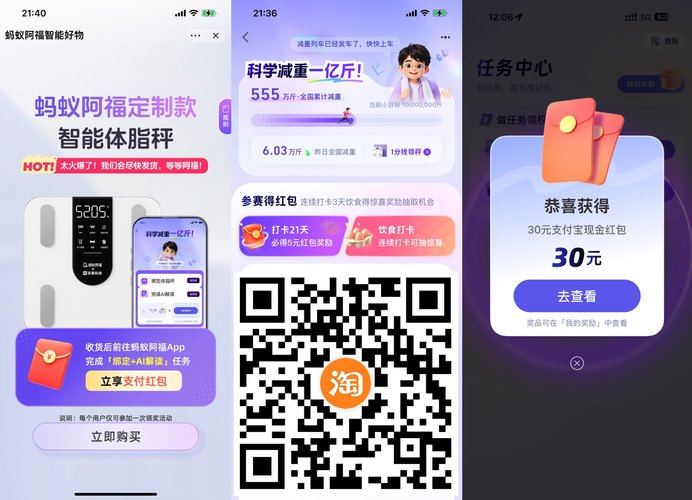 智能体脂秤——亓撸蚂蚁阿福,精准健康监测神器 - 趣客盟