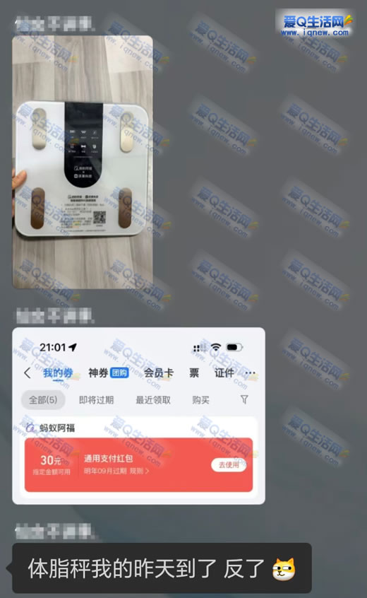 0亓撸蚂蚁阿福体脂秤 30元支付宝红包到账_www.9sup.com