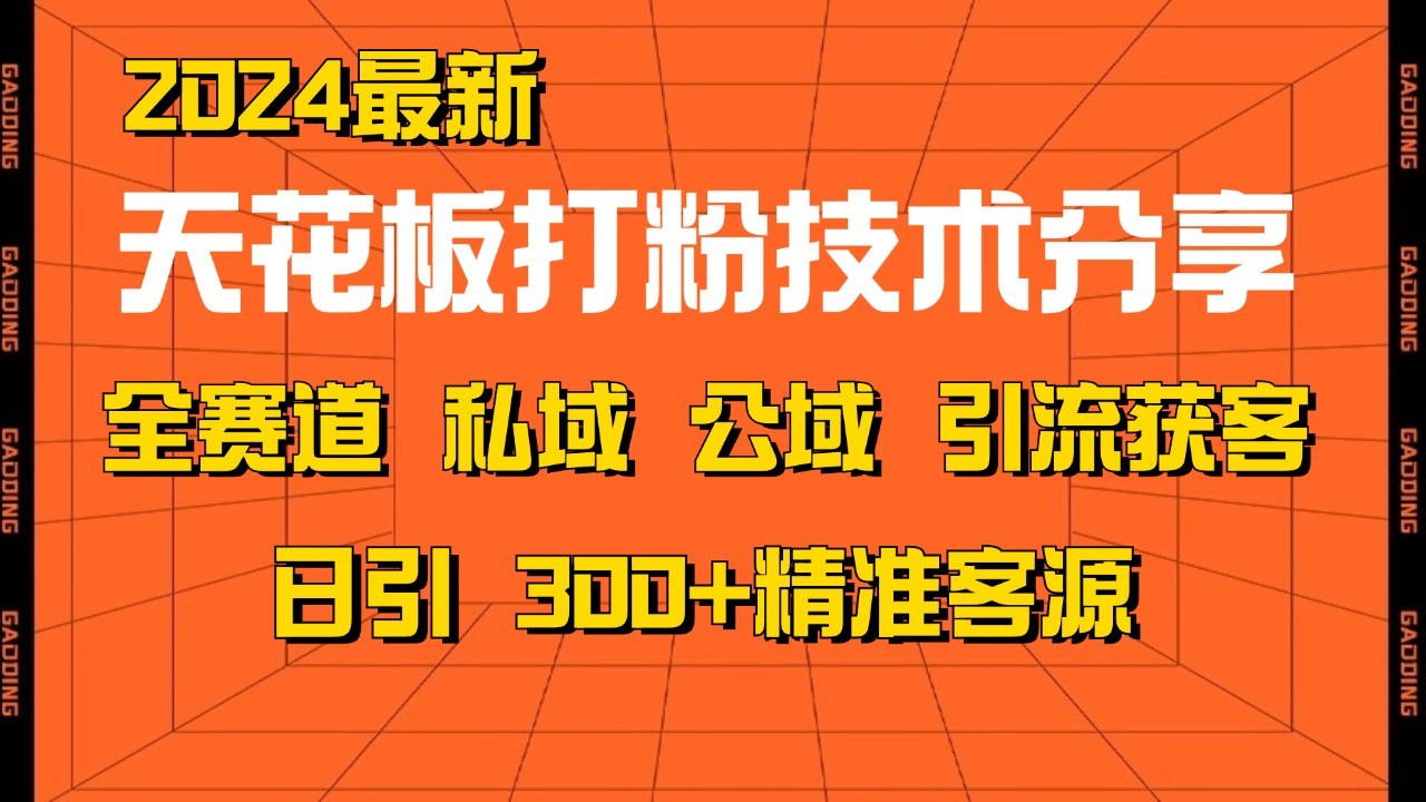 知识变现课：从起步规划到商业闭环 打造个人爆款课 搭建年入百万财富系统 - 趣酷猫