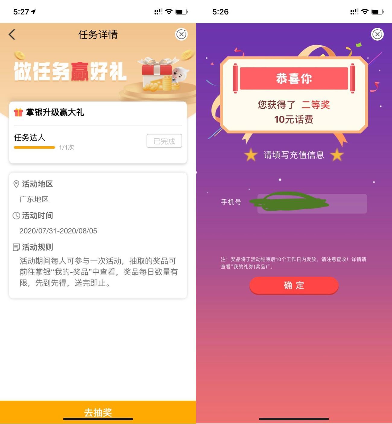 农行卡受邀用户领5~10元话费 - 趣酷猫