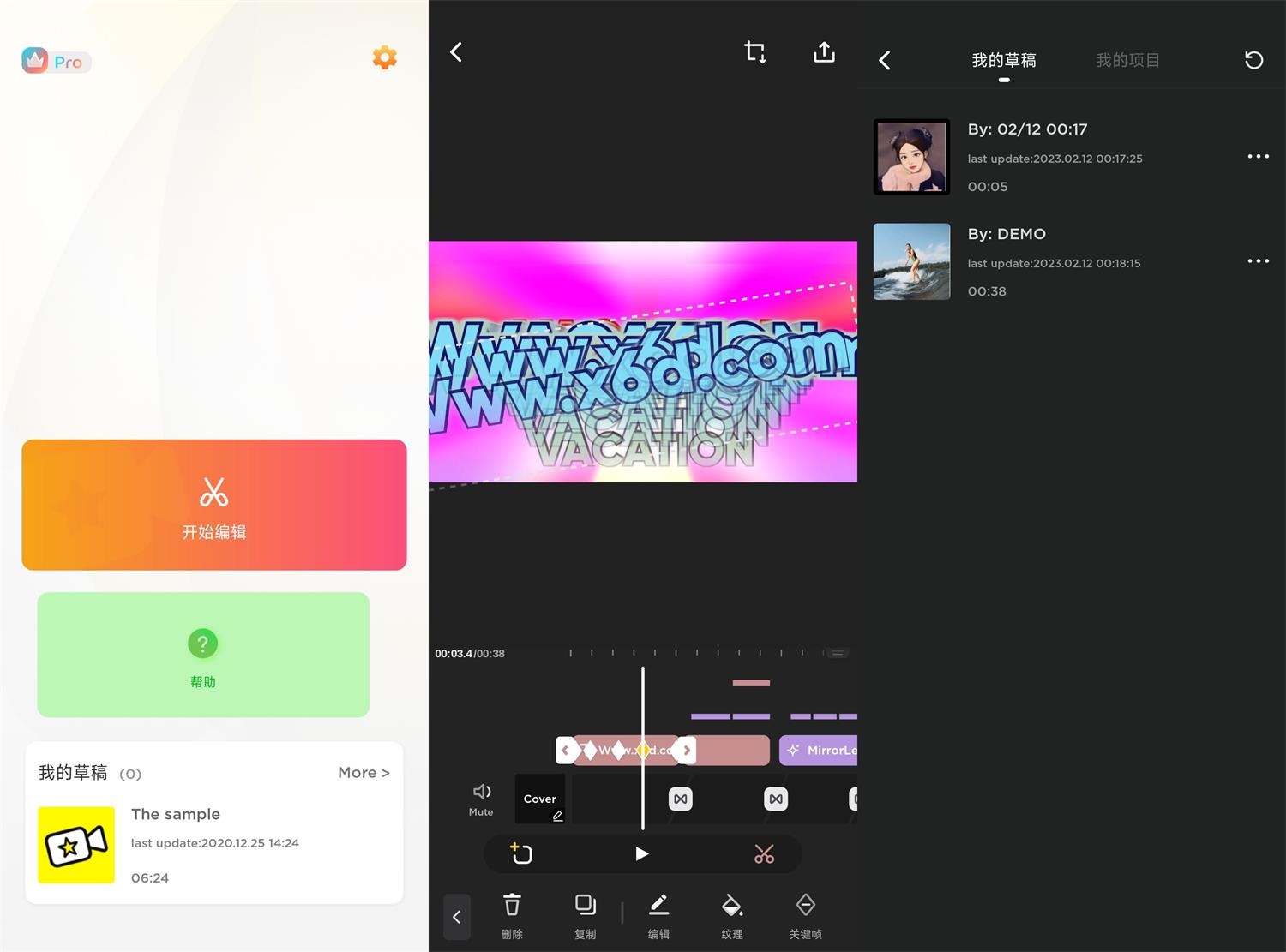 安卓视频微剪辑v11.12.0精简版 - 趣酷猫