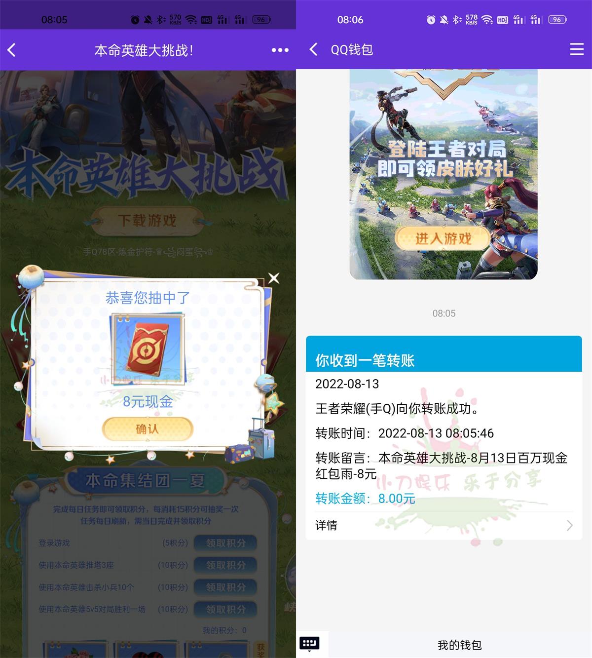 王者荣耀登陆游戏抽2~18元红包 - 趣酷猫
