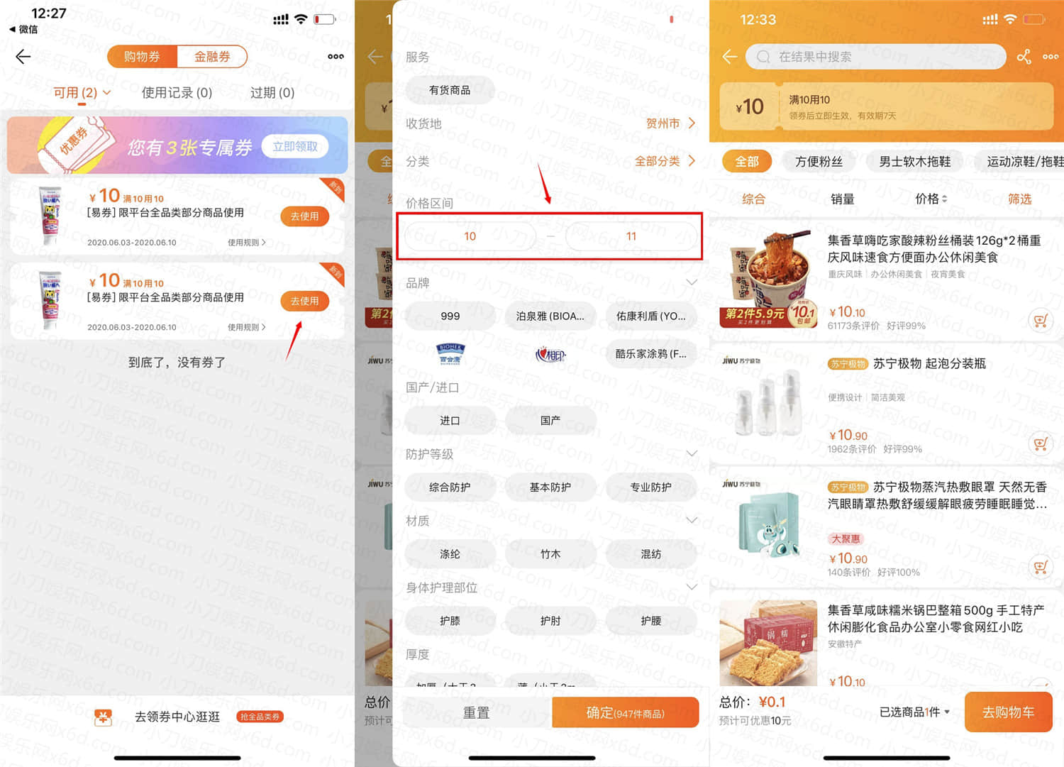 苏宁易购新用户0撸20元实物