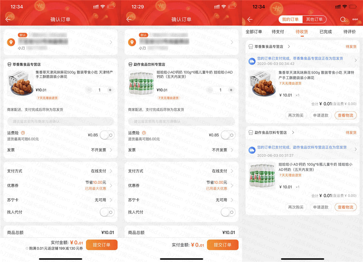 苏宁易购新用户0撸20元实物