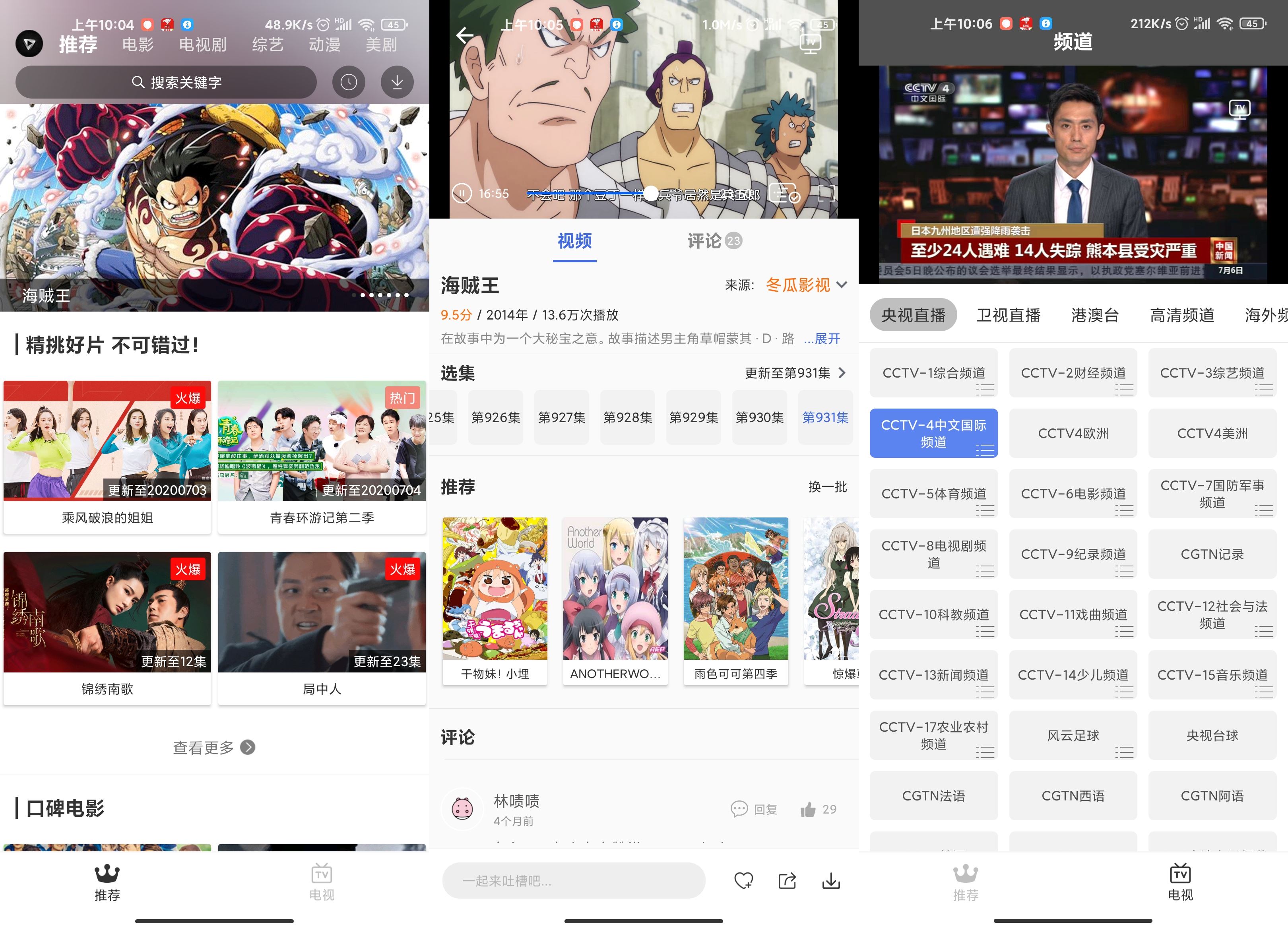 安卓乐播v2.0.1去广告版 - 趣酷猫