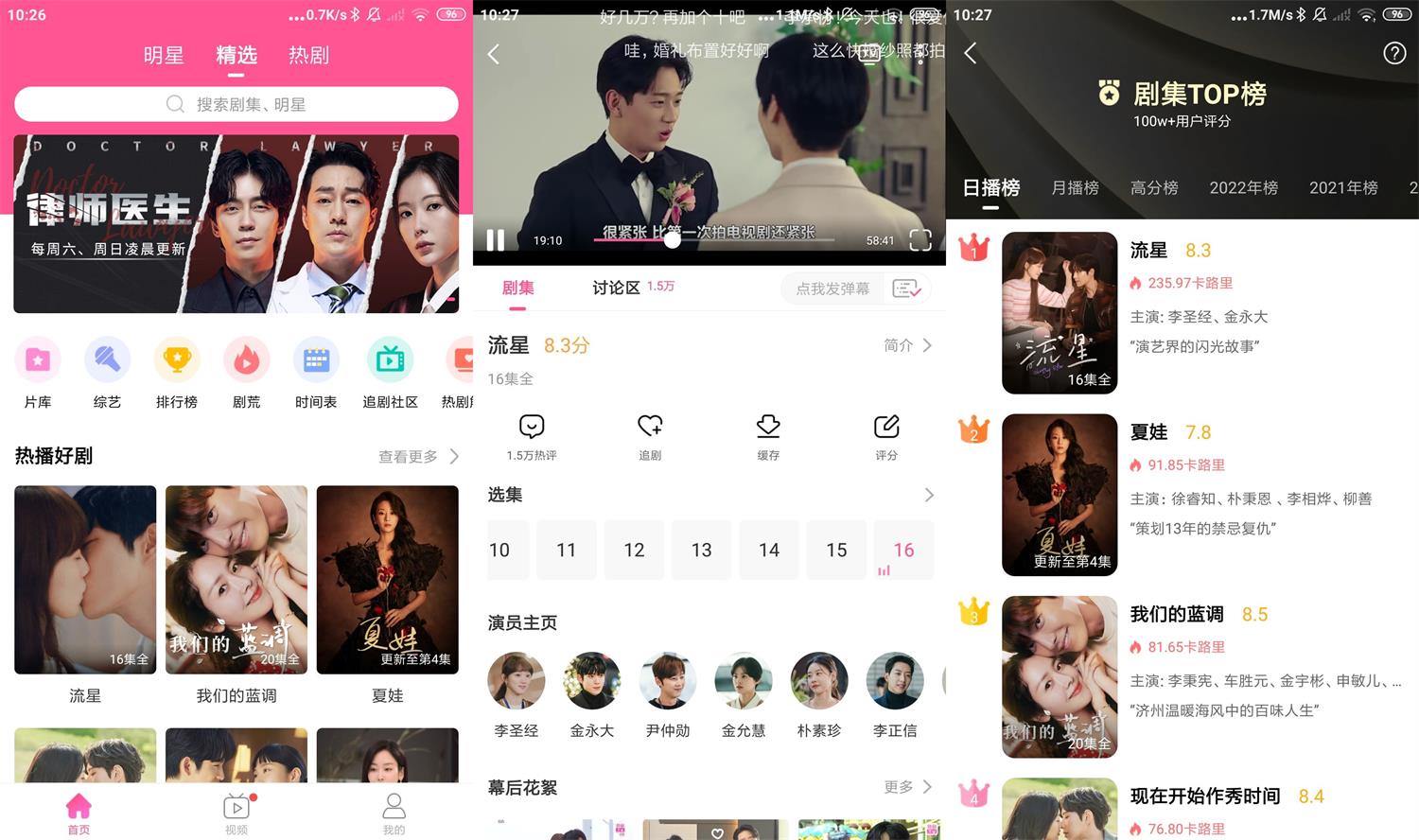 安卓韩剧TV v5.9.5绿化版 - 趣酷猫