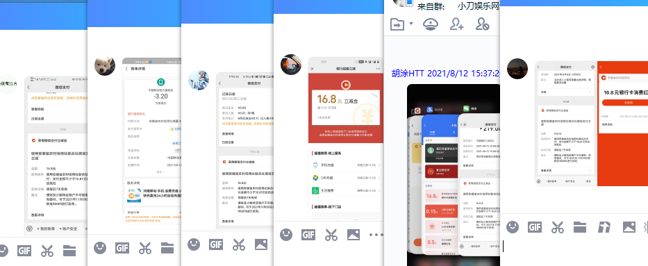 安徽农金开户领取33.6元红包