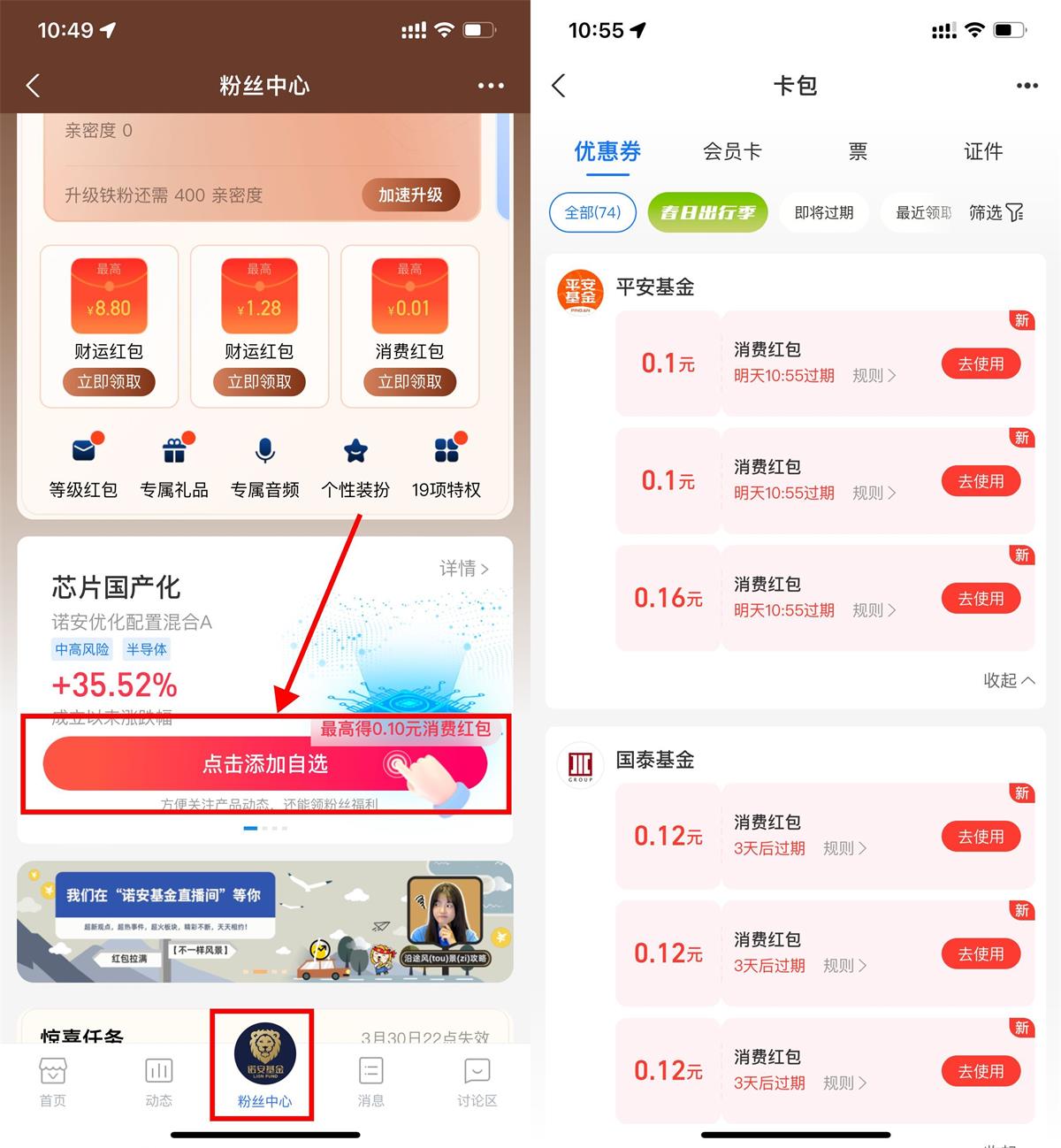 支付宝领1.12元通用消费红包 - 趣酷猫