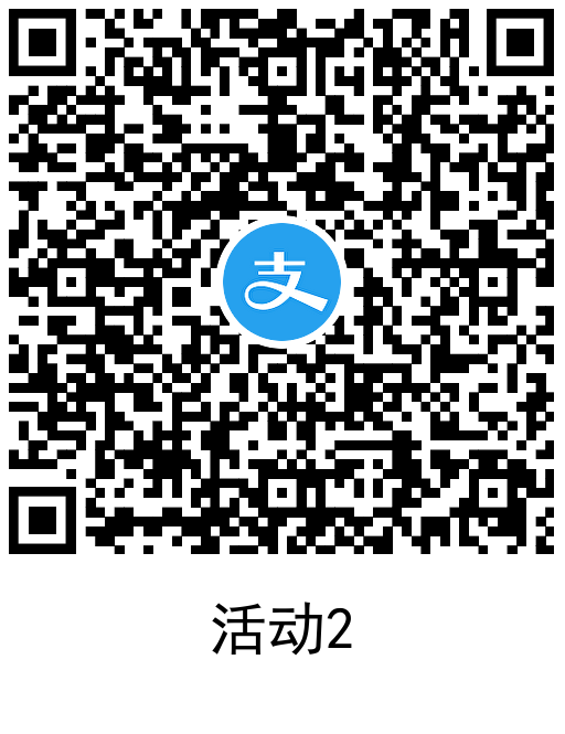 支付宝领1.12元通用消费红包