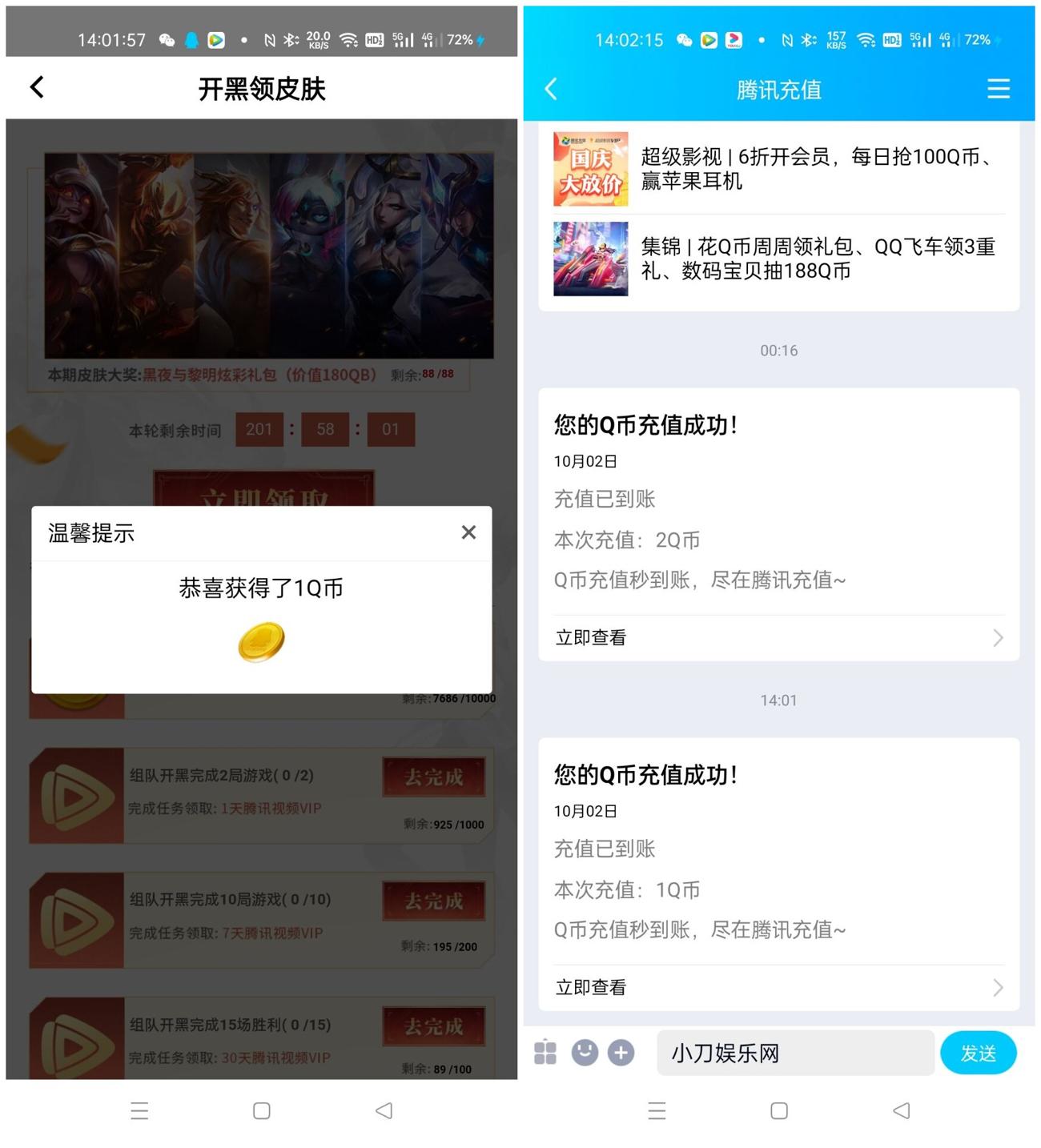 英雄联盟老用户领1Q币秒到 - 趣酷猫