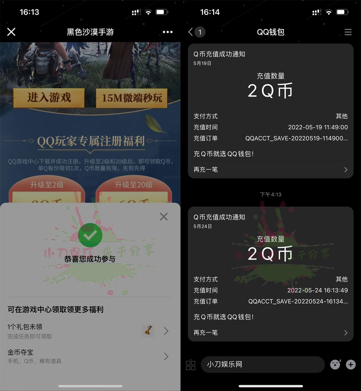黑色沙漠新用户注册领取2Q币 - 趣酷猫