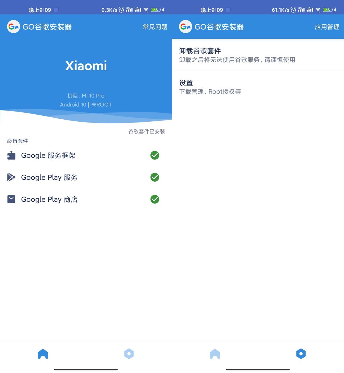GO谷歌安装器v4.8.3绿化版 - 趣酷猫