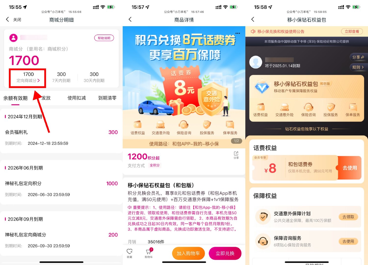 和包部分人领取50-8亓话费券 - 趣酷猫