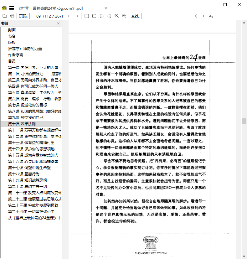 SumatraPDF v3.5.0开源PDF阅读器 - 趣酷猫