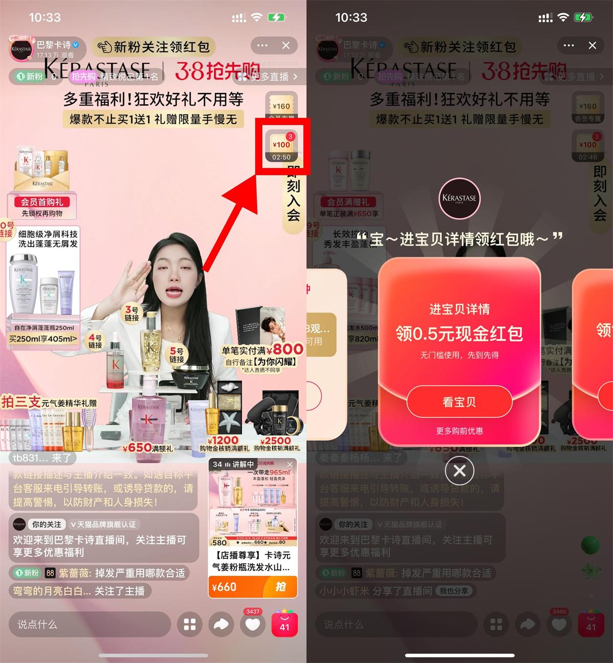 淘宝巴黎卡诗领0.5亓通用红包 - 趣酷猫