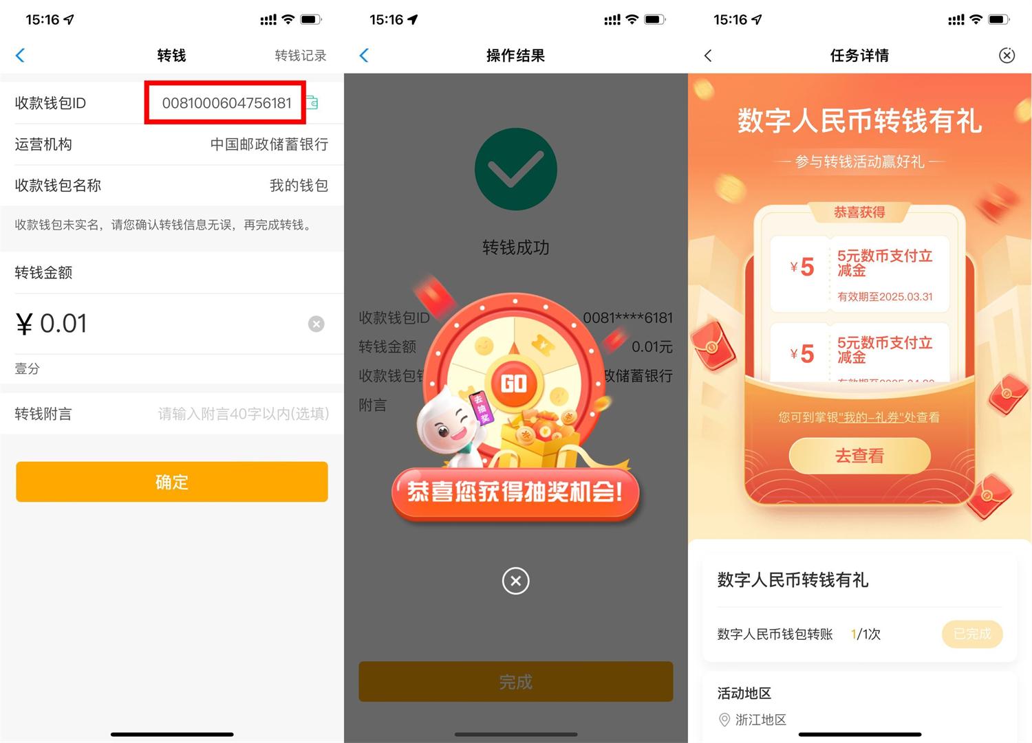 农行数字人民币领10亓立减金 - 趣酷猫