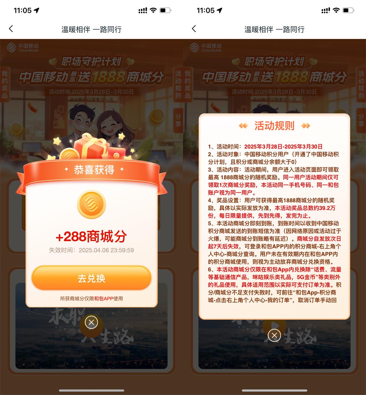 和包职场守护抽最高1000积分 - 趣酷猫