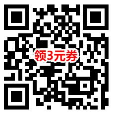 京东0.1元撸抽纸包邮 简单领中国银行3元无门槛券活动 - 趣酷猫
