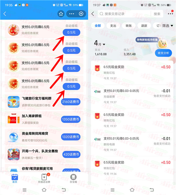 支付宝简单支付0.04元领2元以上现金红包 秒到支付宝余额