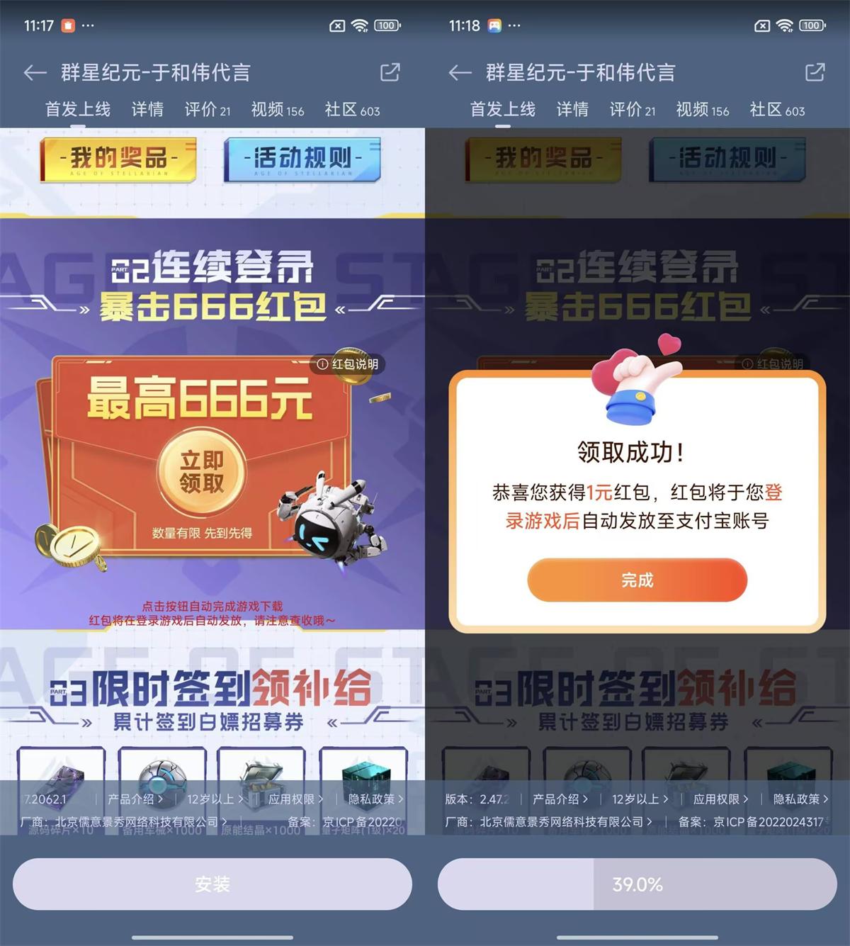 小米下载指定游戏领1亓红包 - 趣酷猫