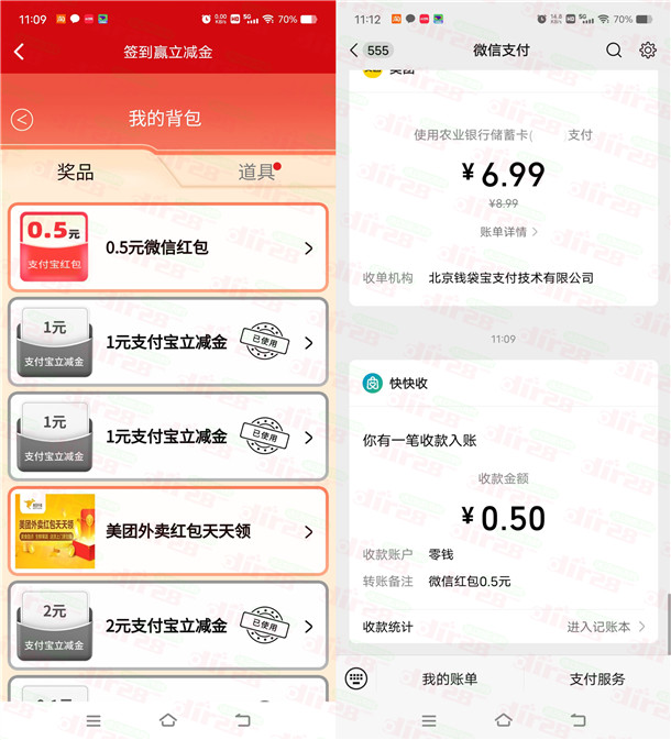 华夏理财每日签到抽0.3-188元微信红包 亲测中0.5元秒推