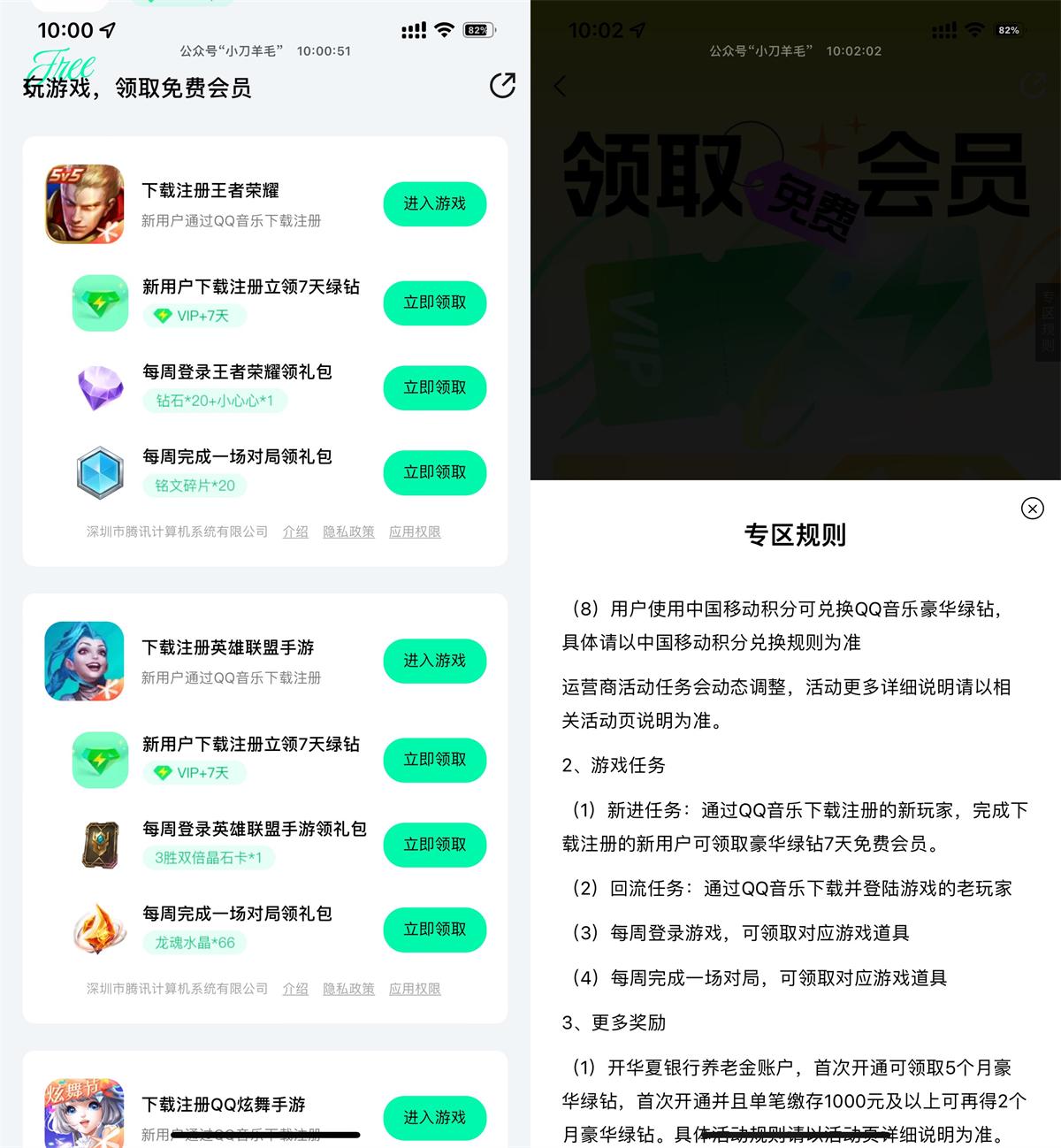 QQ音乐下载游戏领多个7天绿钻 - 趣酷猫