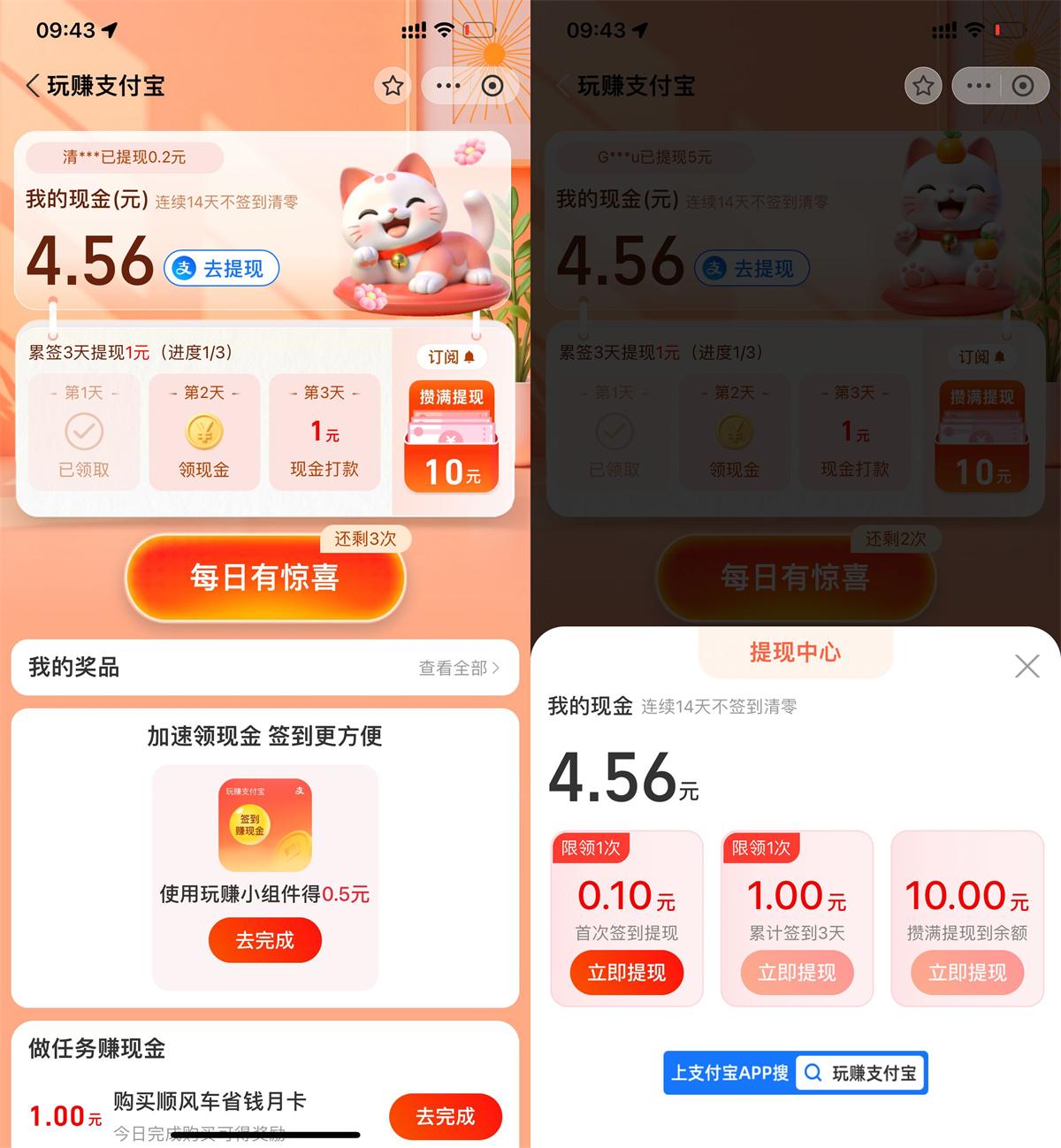 支付宝累计签到3天领1亓红包 - 趣酷猫