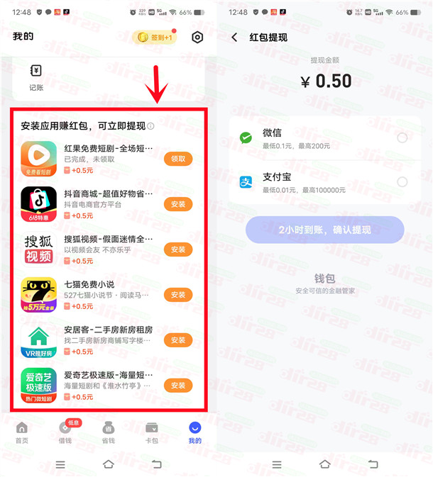vivo钱包简单下载应用领5元现金红包 可提现微信和支付宝 - 趣酷猫