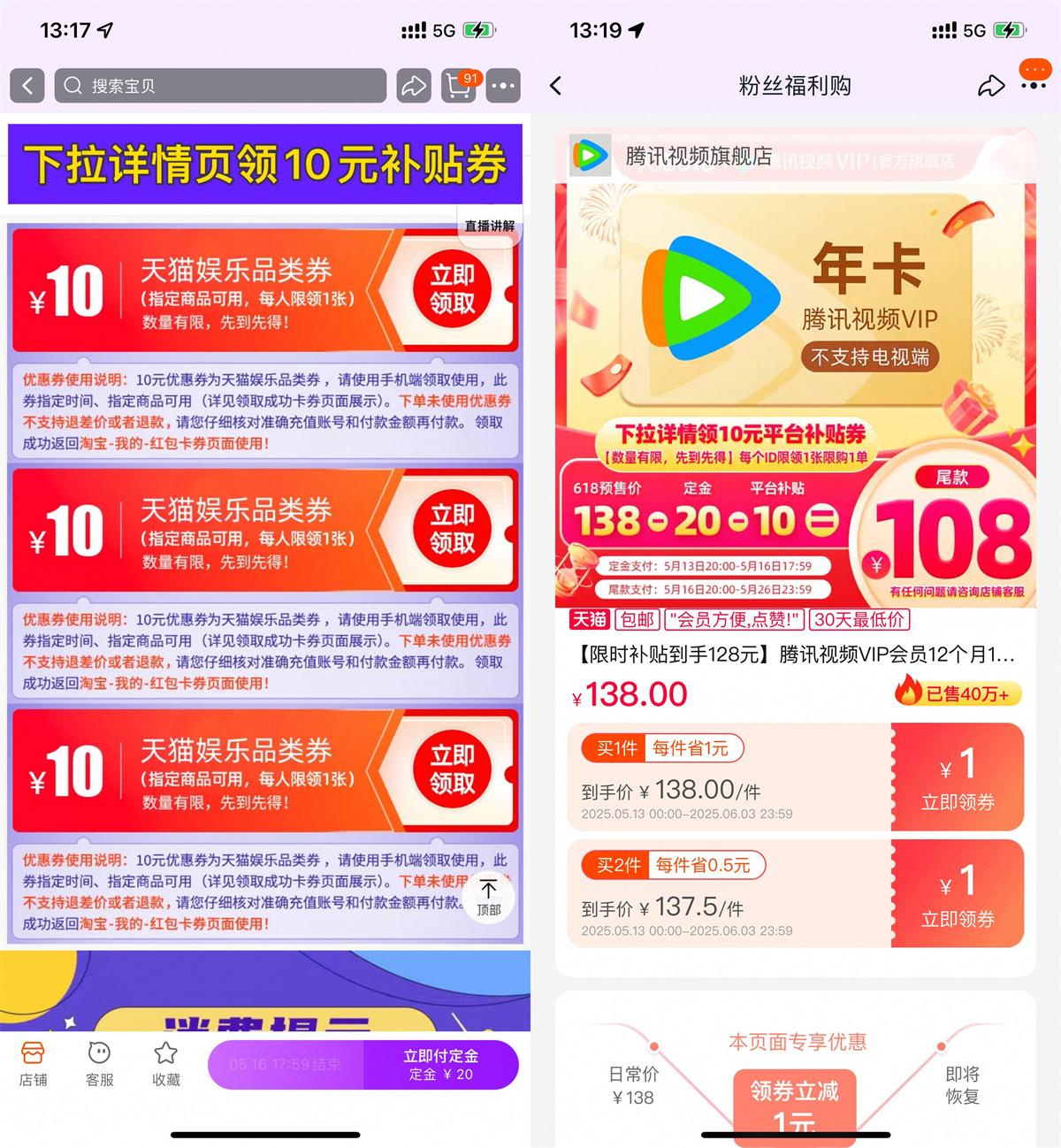 128亓到手腾讯视频会员年卡 - 趣酷猫