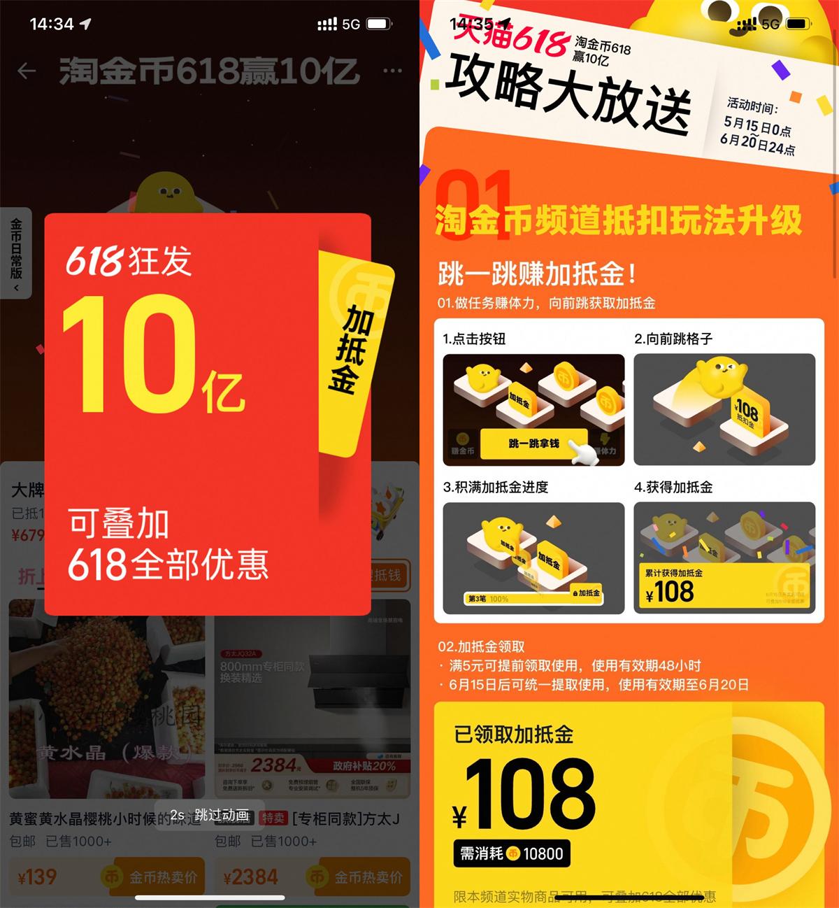 淘宝淘金币玩跳一跳领加抵金 - 趣酷猫