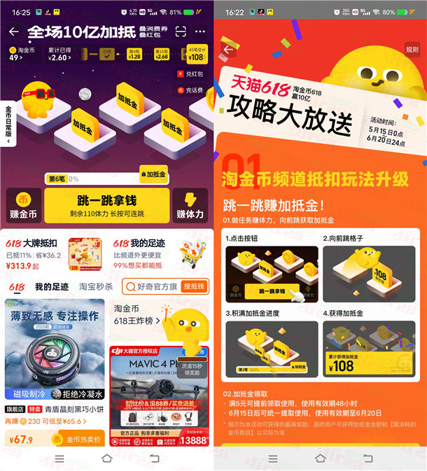 淘宝618淘金币瓜分10亿加抵金 可叠加红包用 6月15日可提取 - 趣酷猫