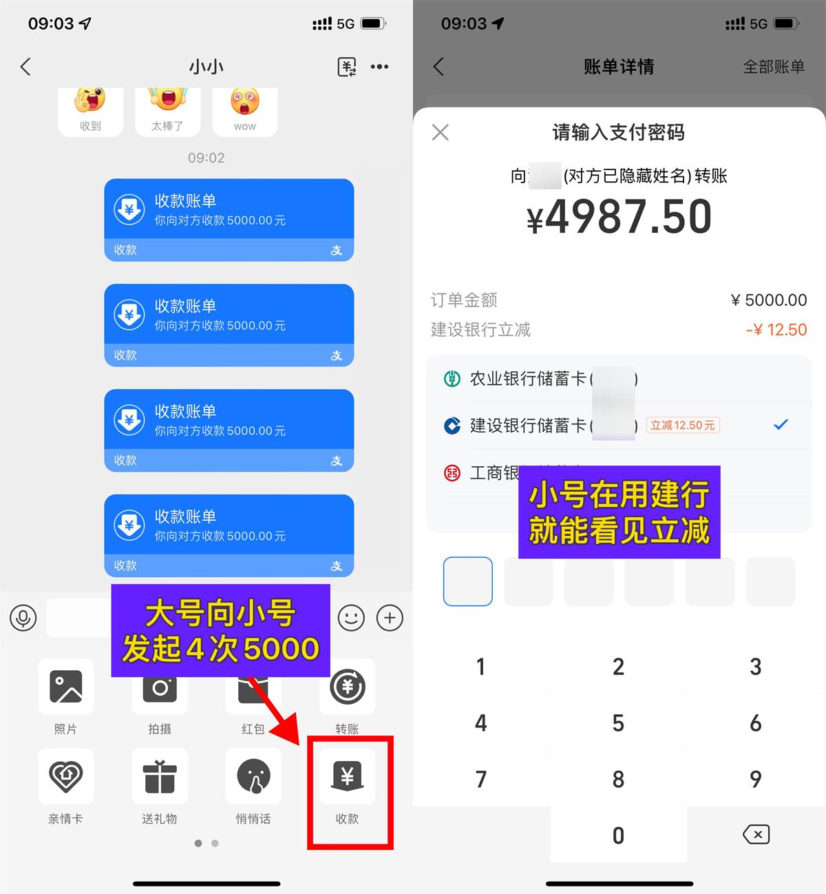 支付宝建行攴付立减8~12.5亓 - 趣酷猫